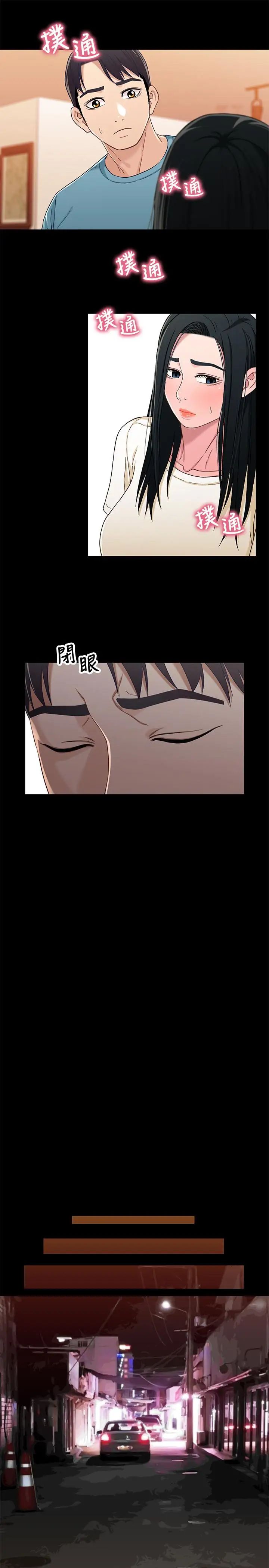 兄妹关係第33话-来到红灯区的轩睿