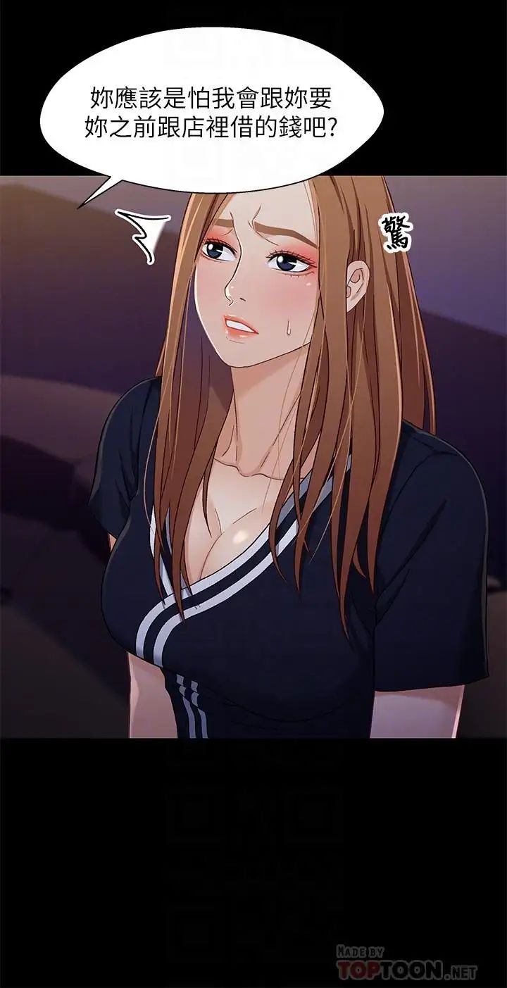 兄妹关係第34话-沦为肉便器的又莉