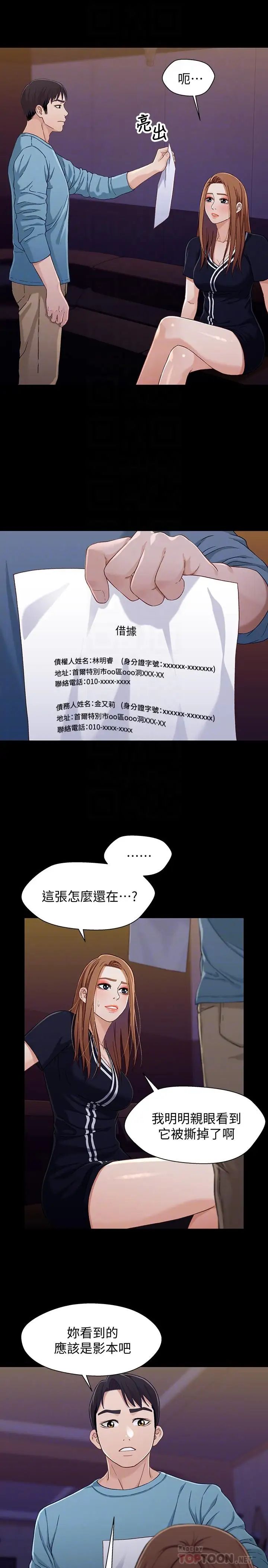 兄妹关係第34话-沦为肉便器的又莉