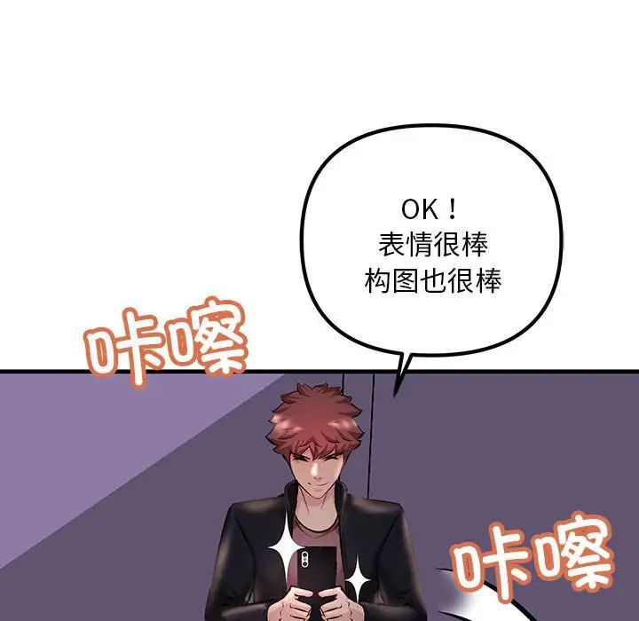 不正常关系第9话