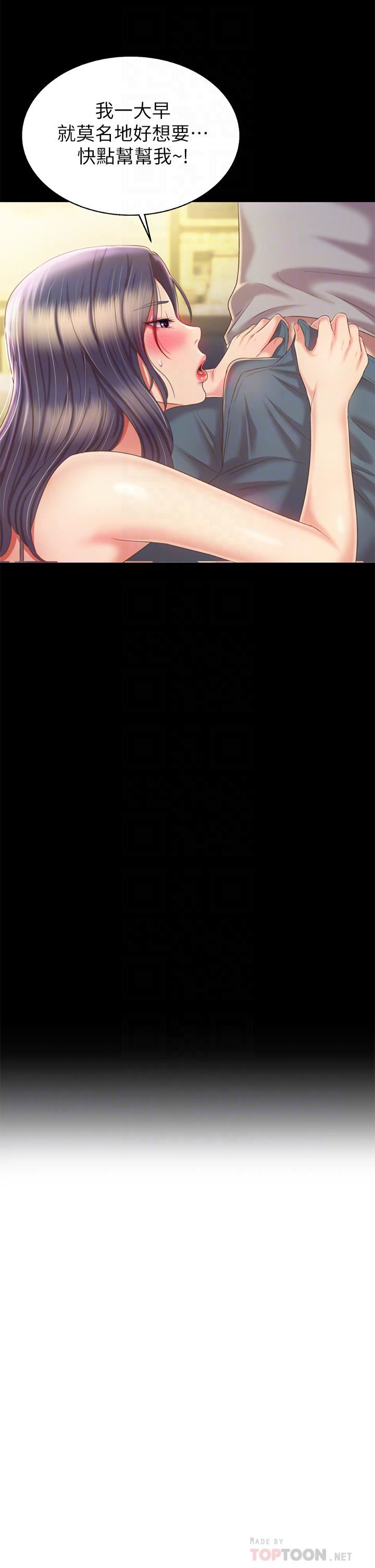 姊姊愛做菜第61話-先讓我爽完再說…!