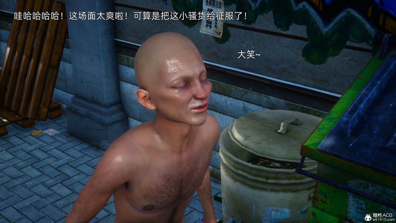 [3D]流浪汉的崛起第04话-最终话