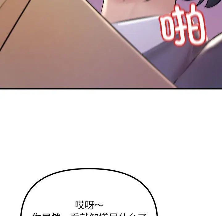 不正常关系第9话