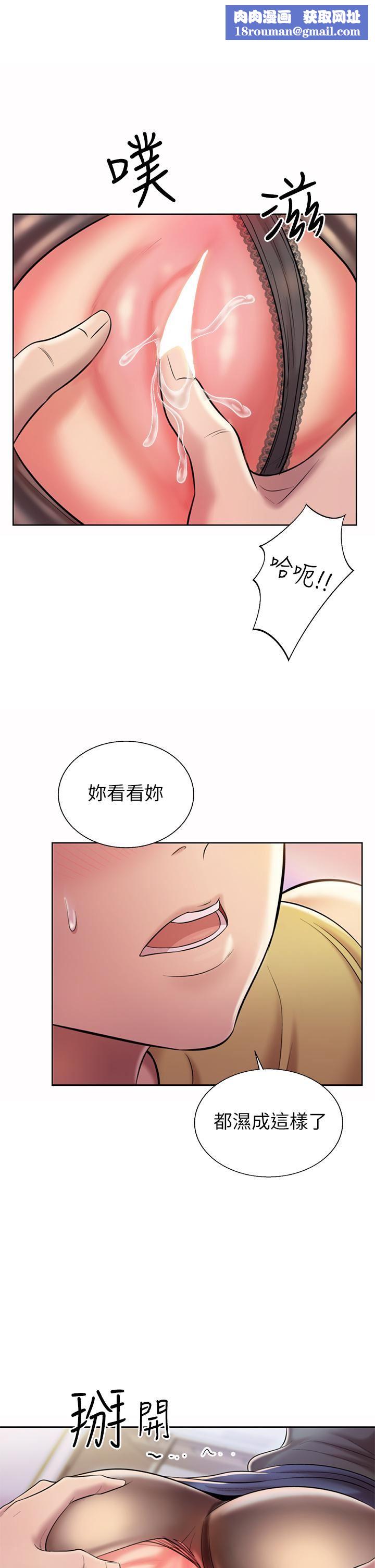 姊姊爱做菜第61话-先让我爽完再说…!