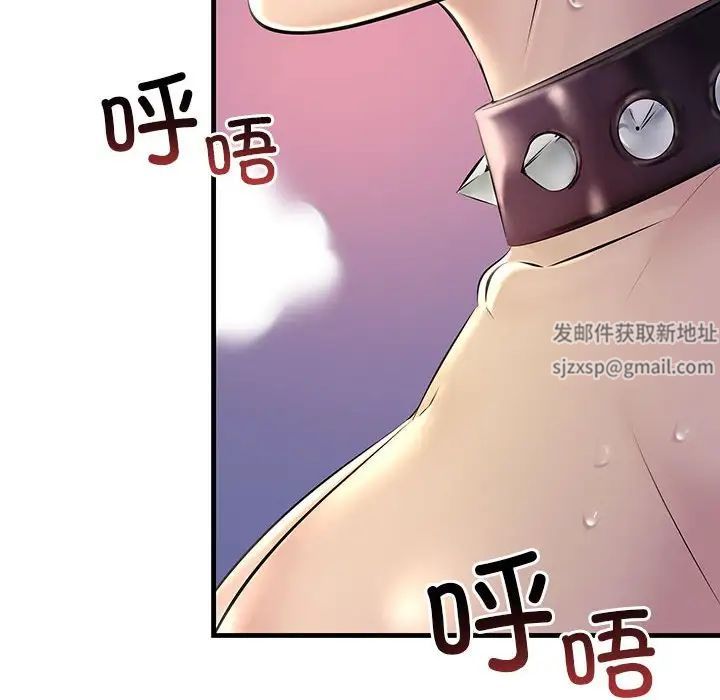 不正常关系第9话
