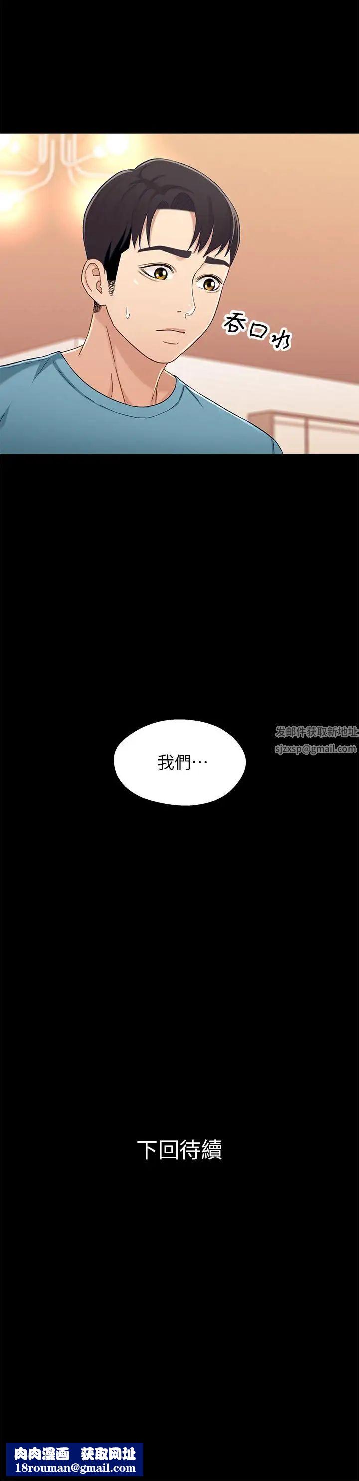 兄妹关係第34话-沦为肉便器的又莉