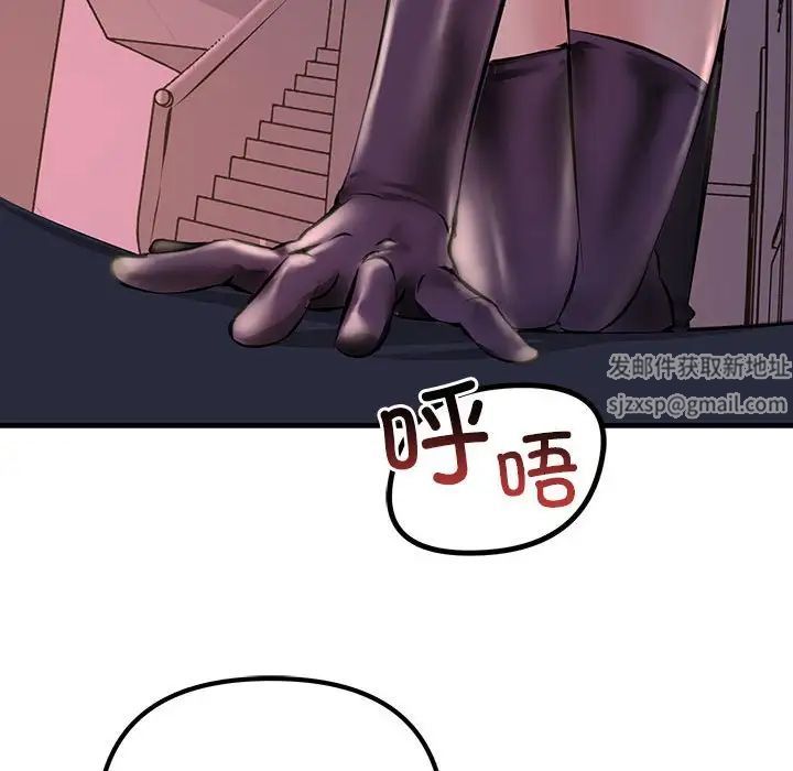 不正常关系第9话