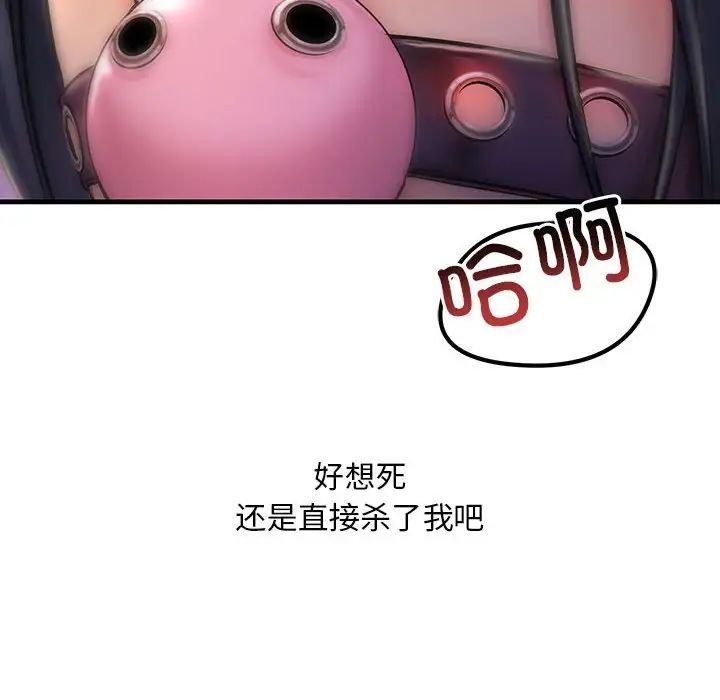 不正常关系第9话