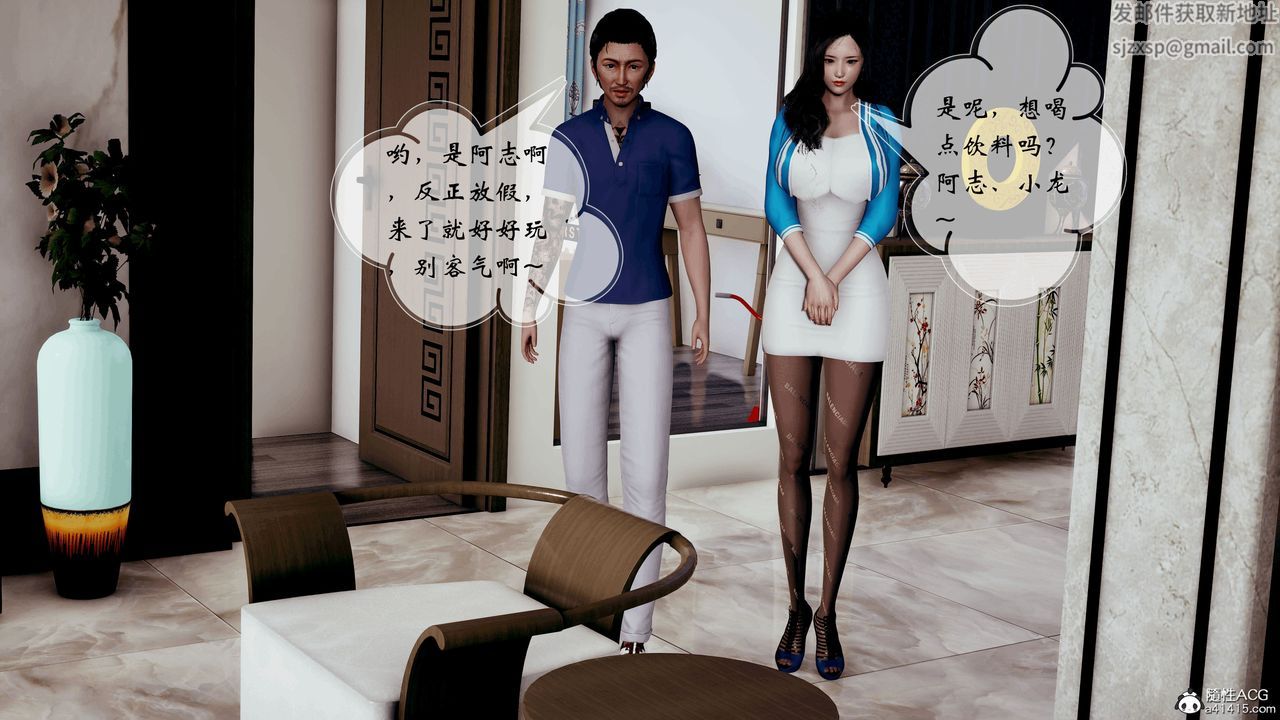 [3D]我的乱史第01话