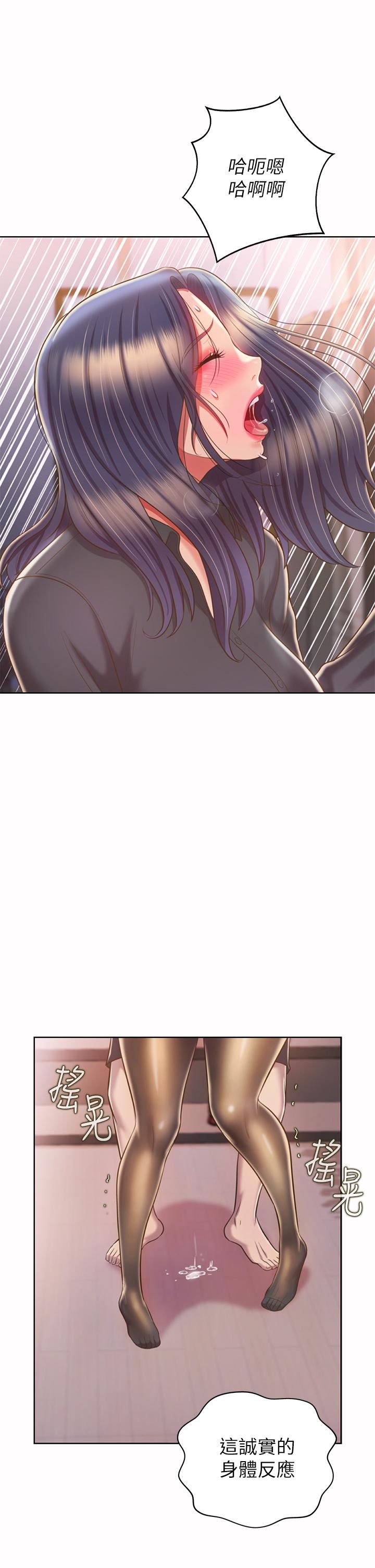 姊姊爱做菜第61话-先让我爽完再说…!