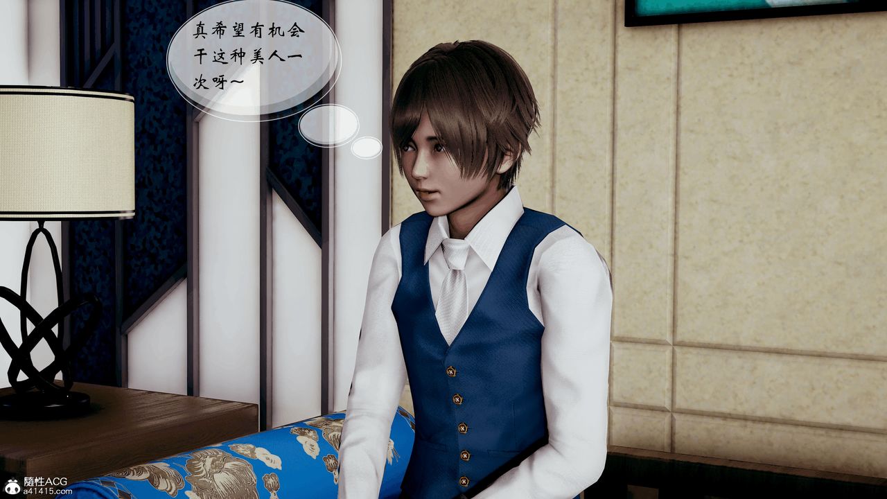 [3D]我的乱史第01话