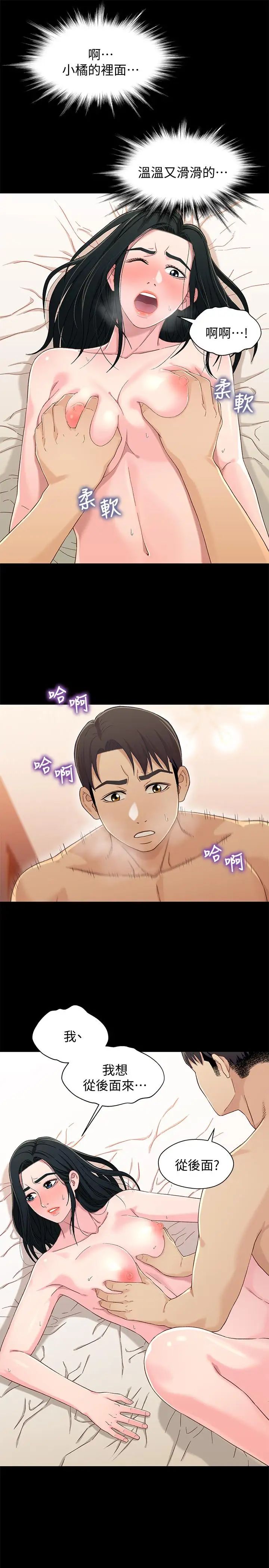 兄妹关係第35话-不是兄妹,是男女关係