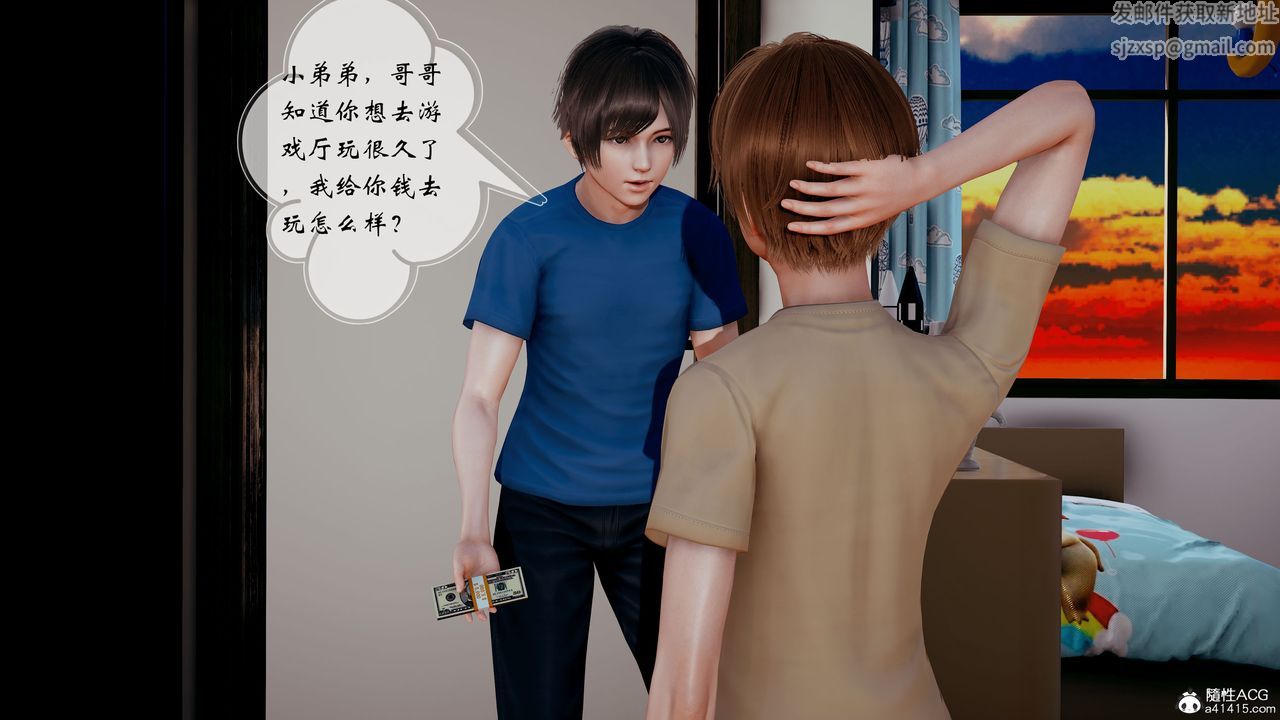 [3D]我的乱史第01话