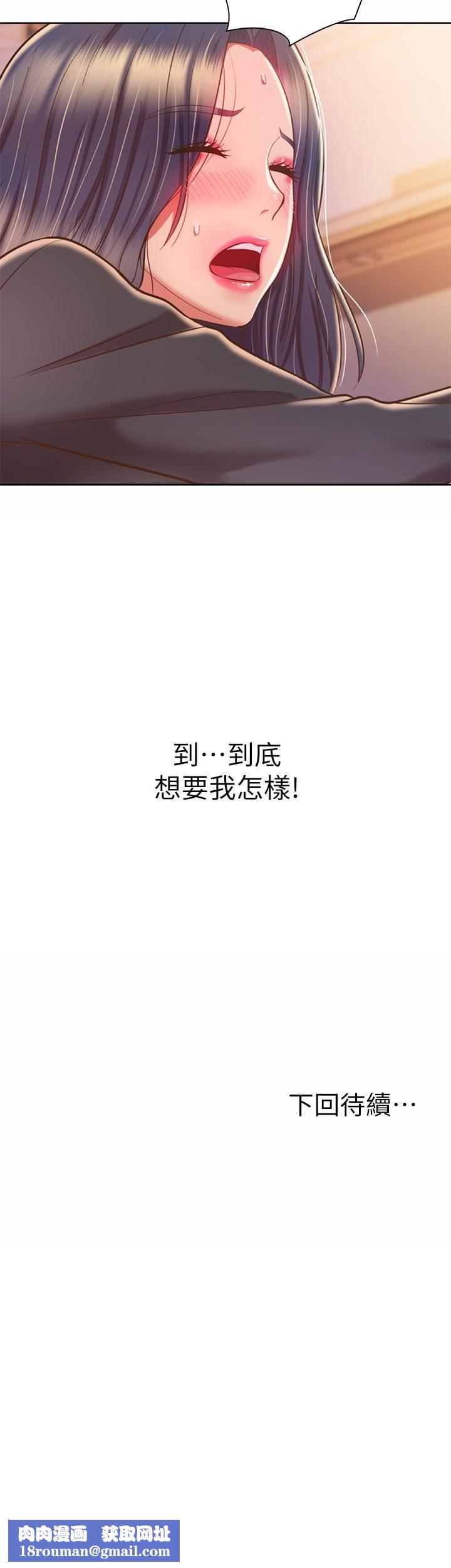 姊姊爱做菜第61话-先让我爽完再说…!