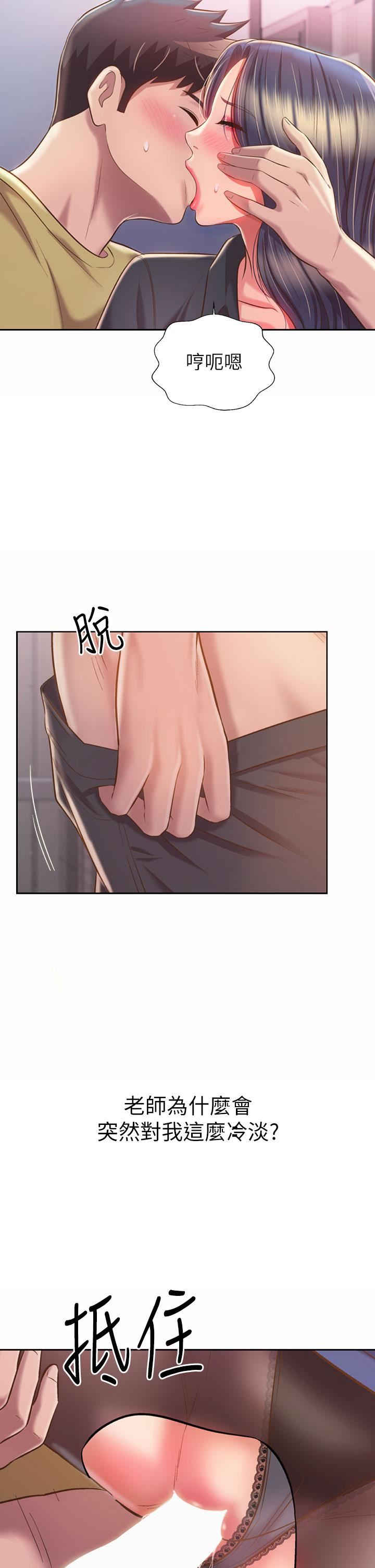 姊姊爱做菜第62话-让人妻变成我的女人