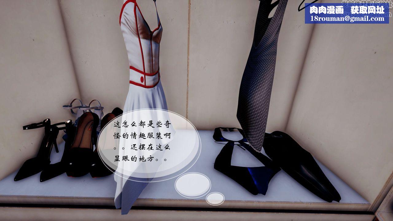 [3D]我的乱史第01话