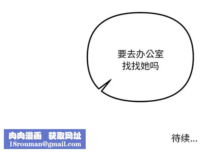 不正常关系第9话