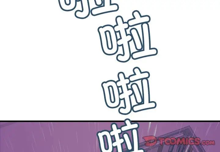 不正常关系第10话