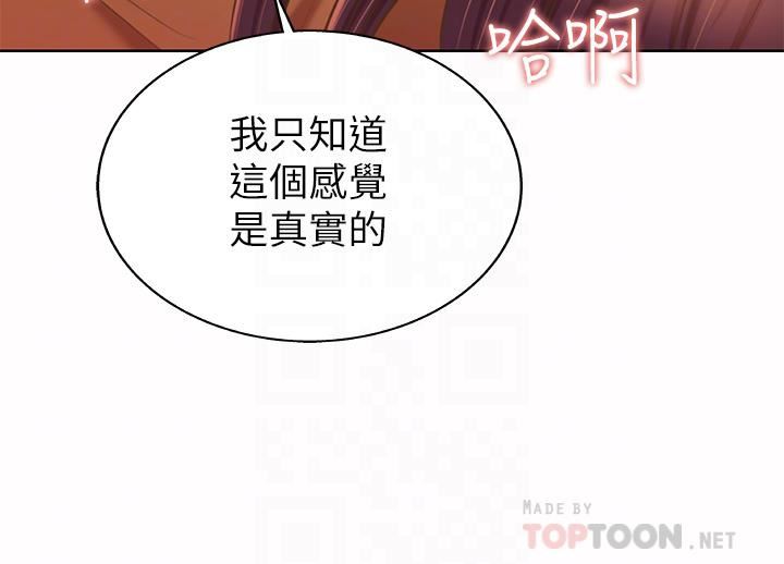 姊姊爱做菜第62话-让人妻变成我的女人