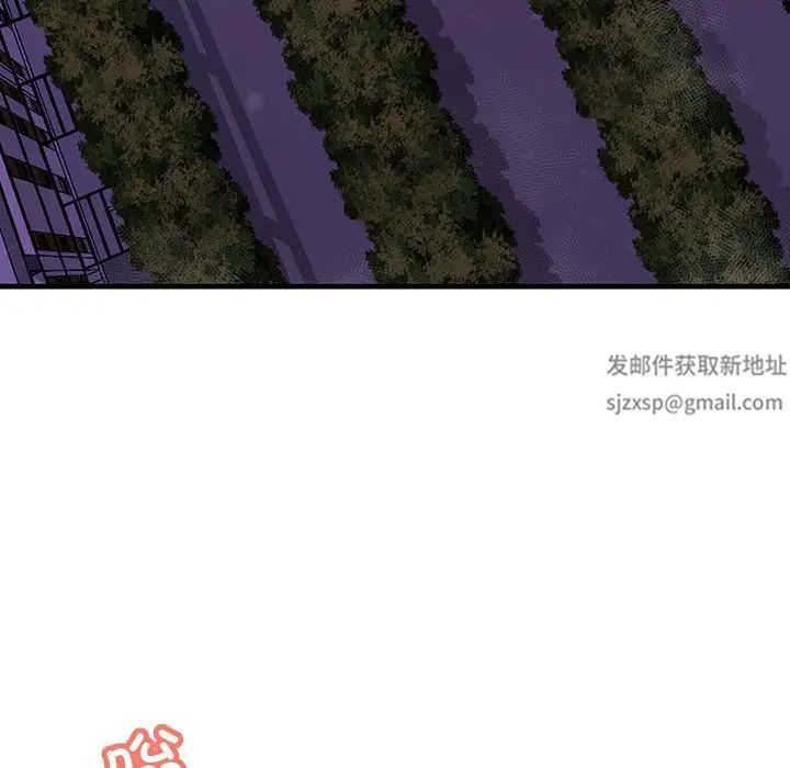 不正常关系第10话