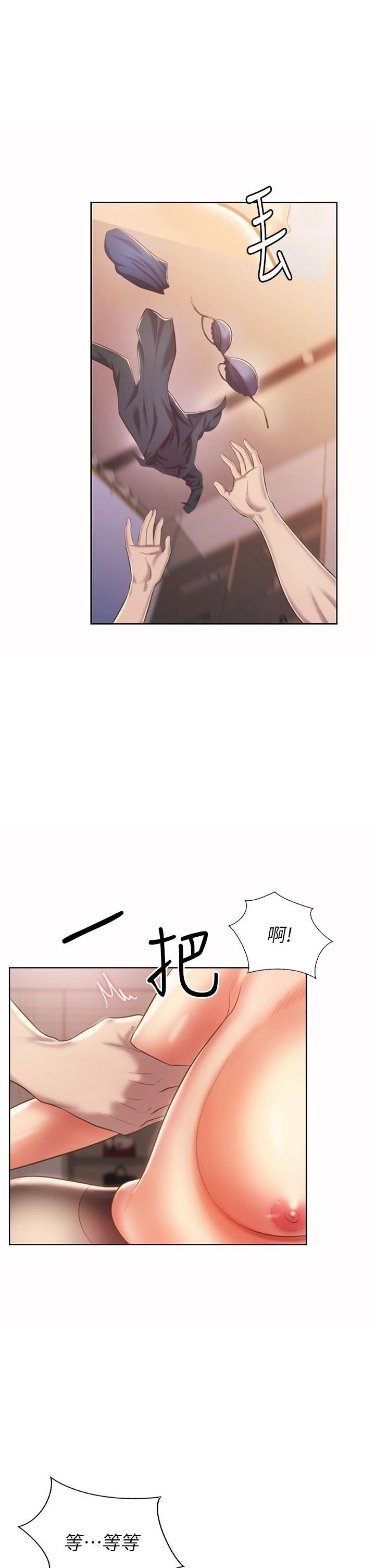 姊姊爱做菜第62话-让人妻变成我的女人