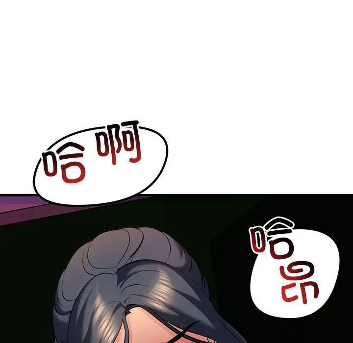 不正常关系第10话