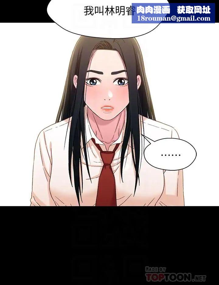 兄妹关係第36话-小橘不为人知的童年