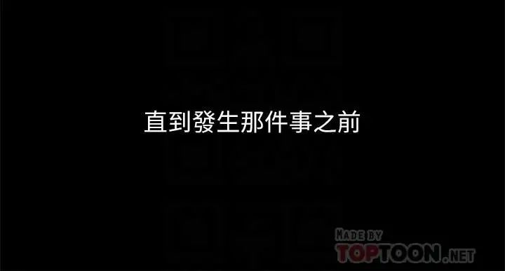 兄妹关係第36话-小橘不为人知的童年