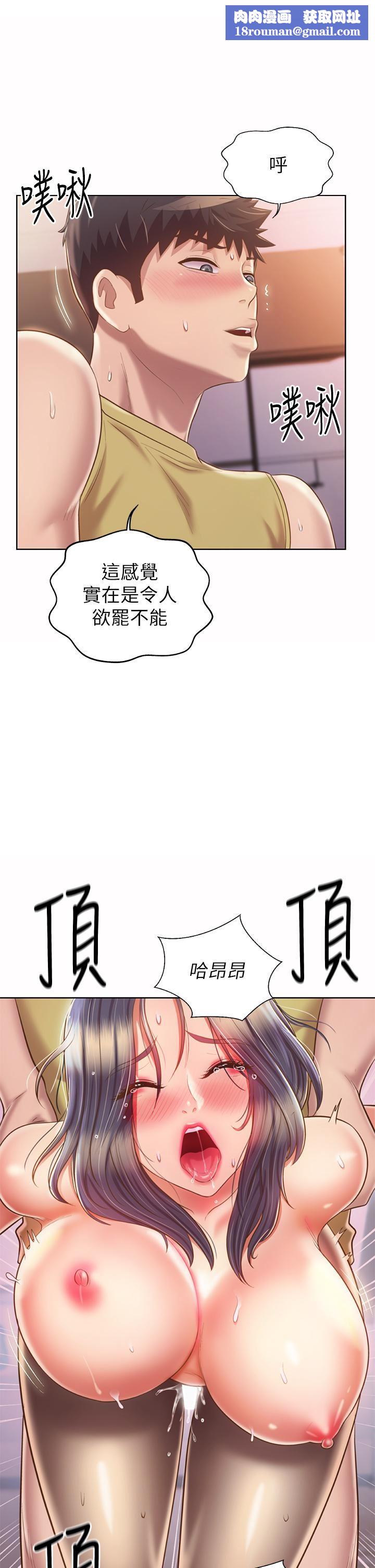 姊姊爱做菜第62话-让人妻变成我的女人