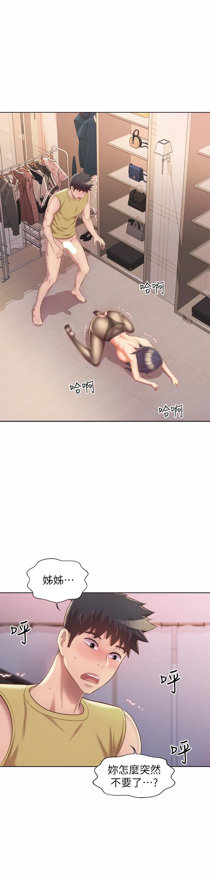 姊姊爱做菜第62话-让人妻变成我的女人