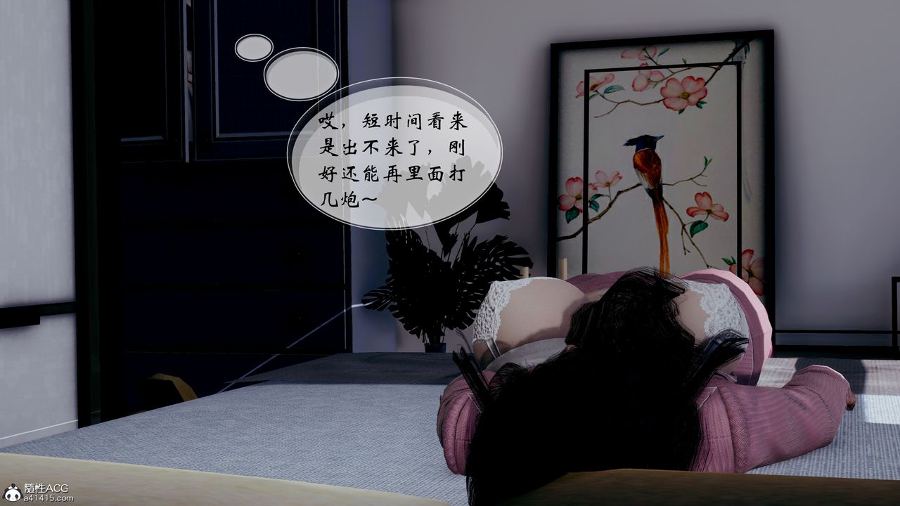 [3D]我的乱史第02话