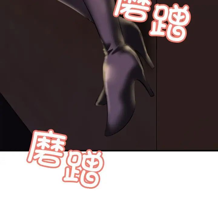 不正常关系第10話