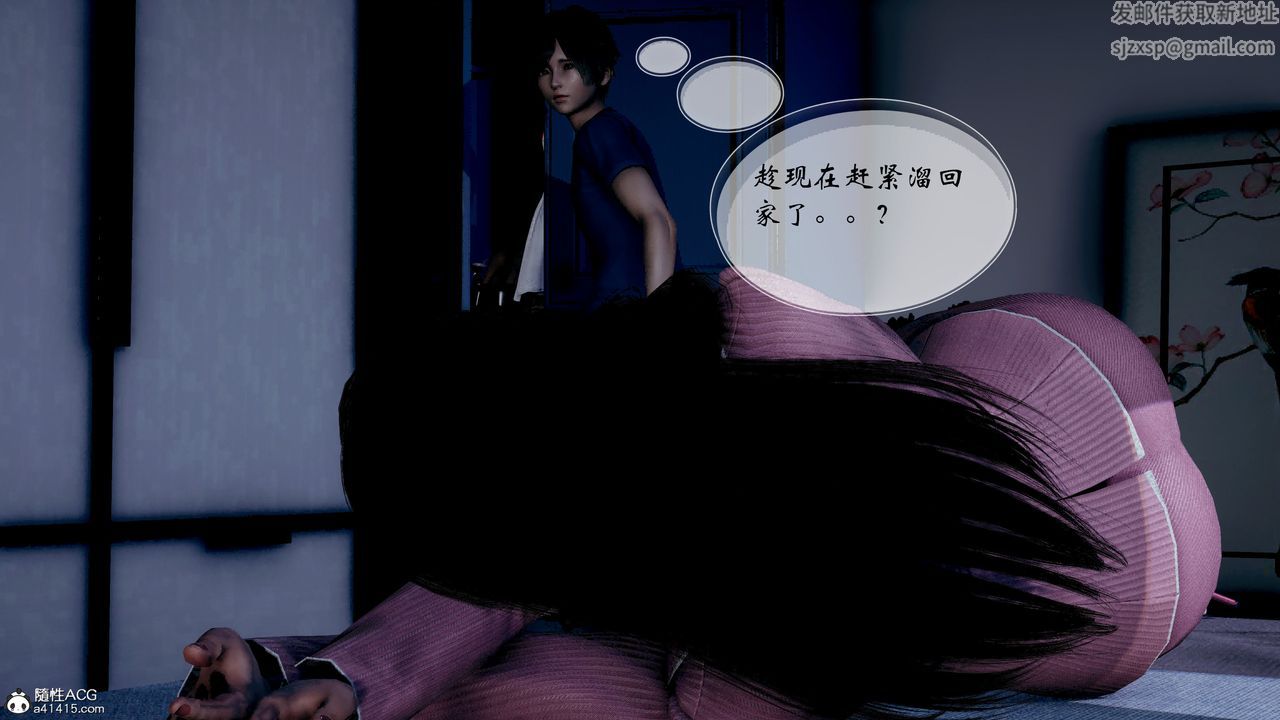 [3D]我的亂史第02話