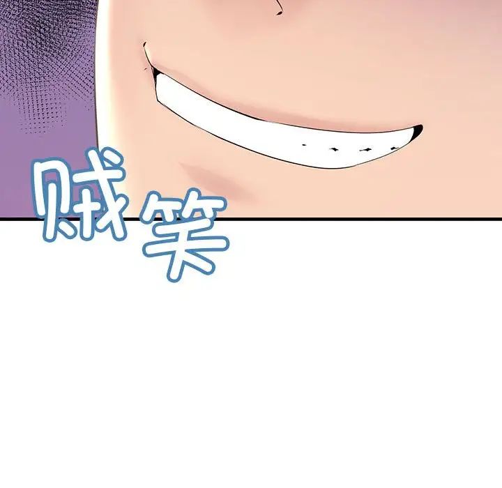 不正常关系第10话