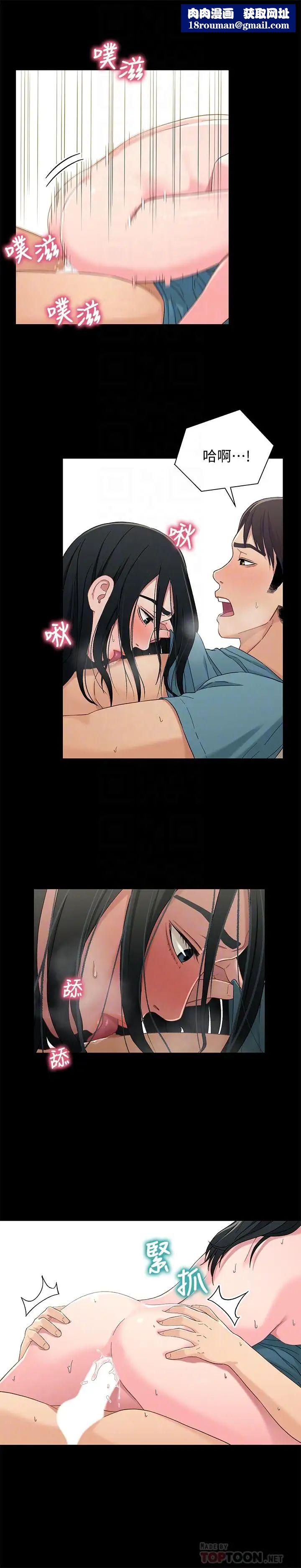 兄妹关係第37话-我会负责的，小橘