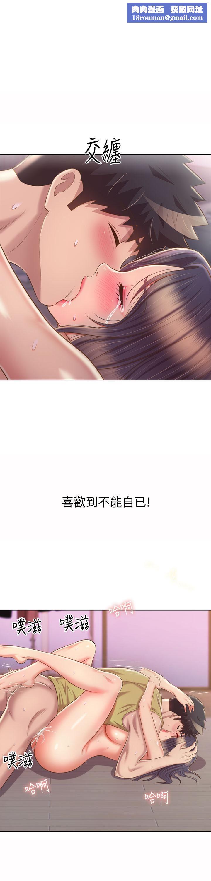 姊姊爱做菜第63话-我想变成你的女人…!