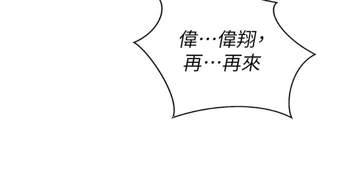 姊姊爱做菜第63话-我想变成你的女人…!