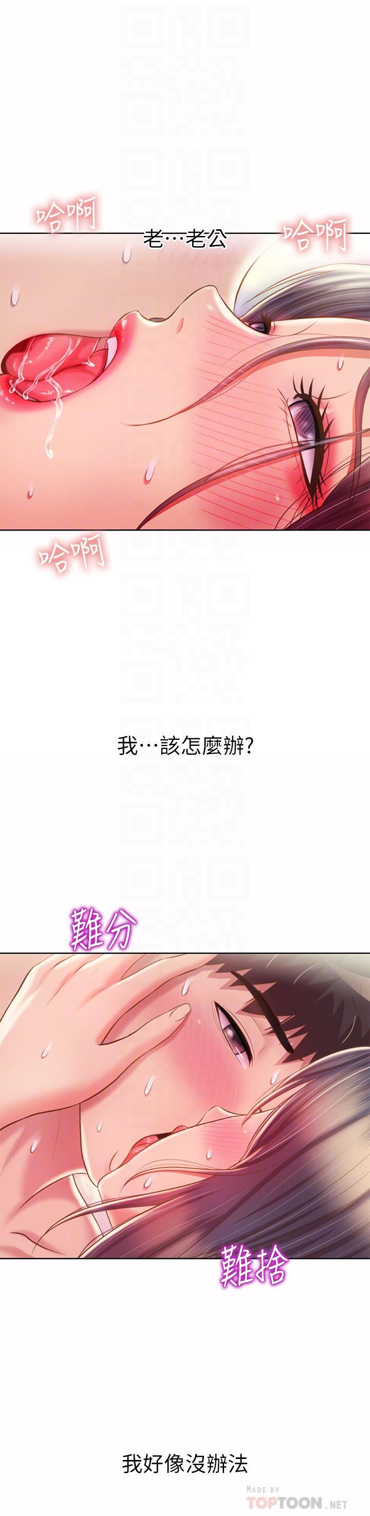 姊姊爱做菜第63话-我想变成你的女人…!