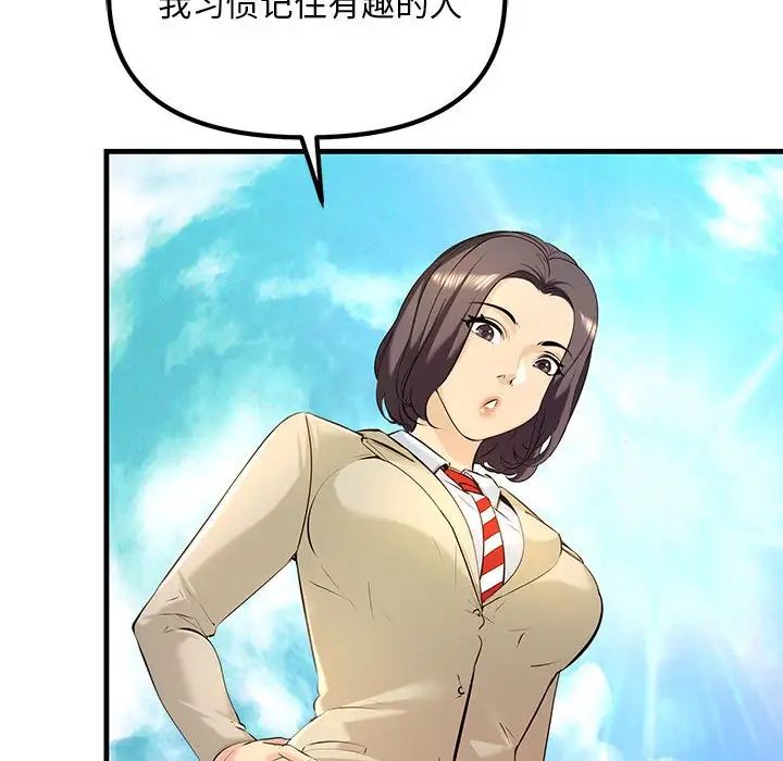 不正常关系第10话