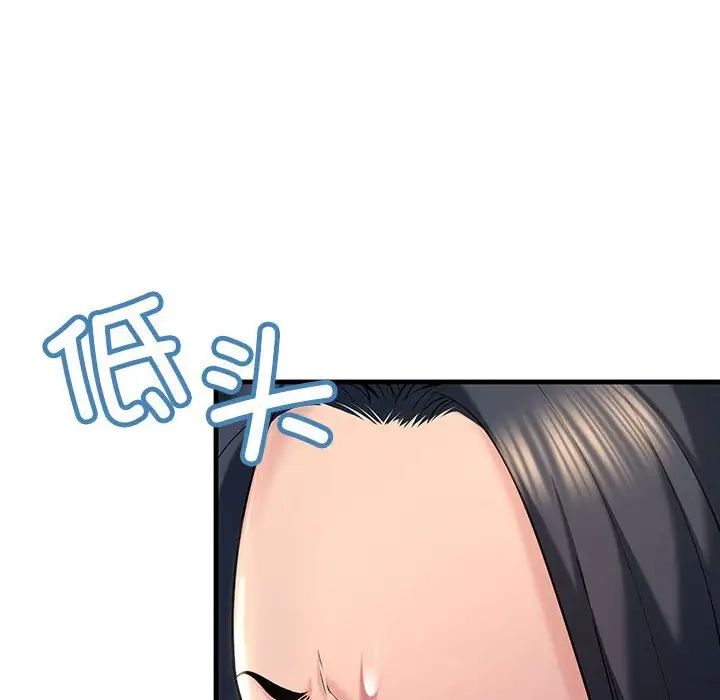 不正常关系第10話