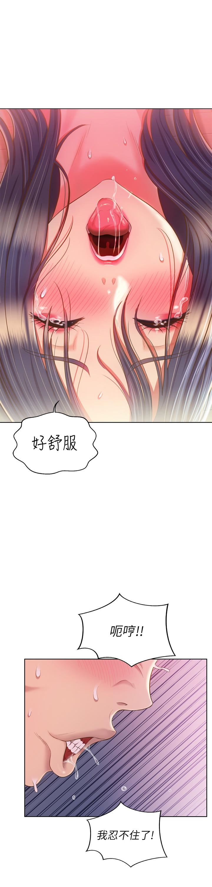 姊姊爱做菜第63话-我想变成你的女人…!