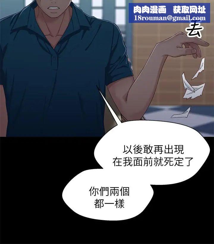 兄妹關係第38話-我最珍貴的朋友