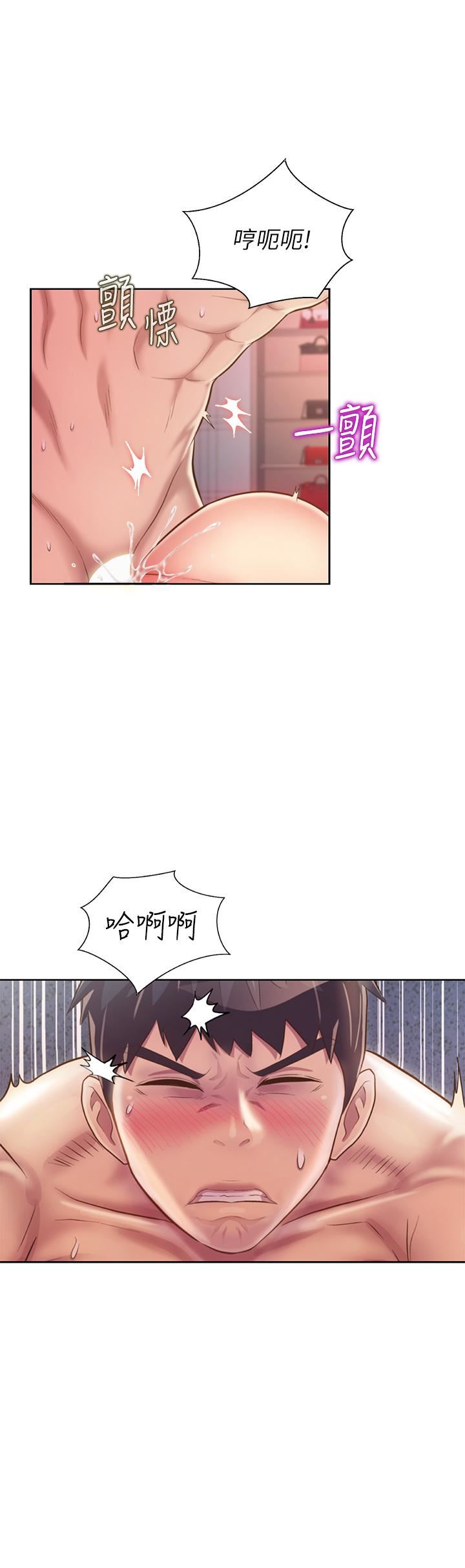 姊姊爱做菜第63话-我想变成你的女人…!