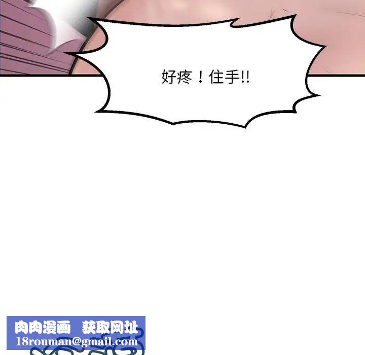 不正常关系第10话