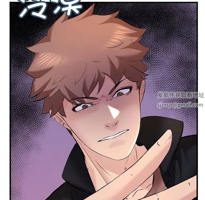 不正常关系第10话