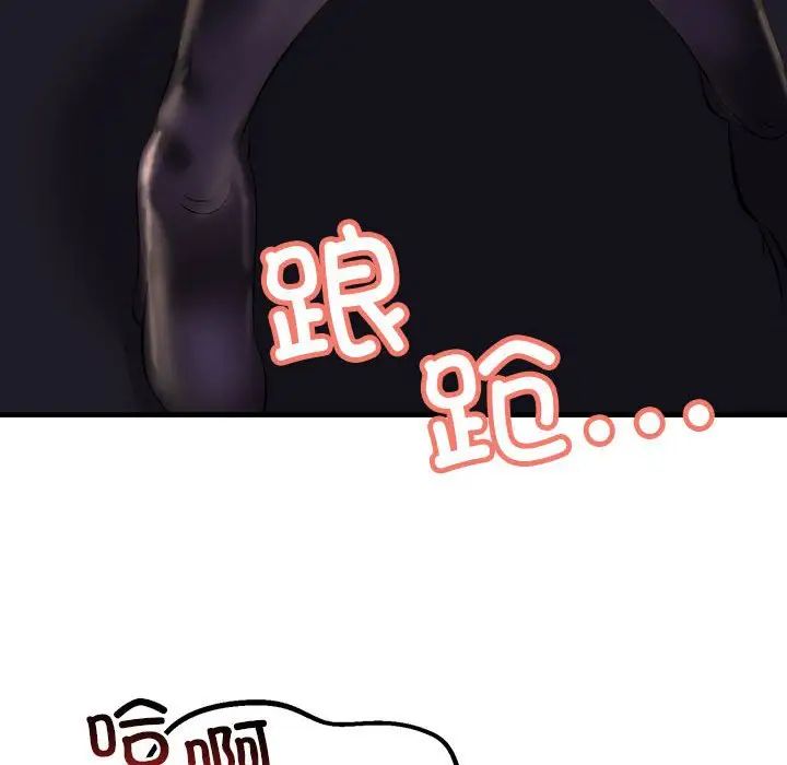 不正常关系第10話