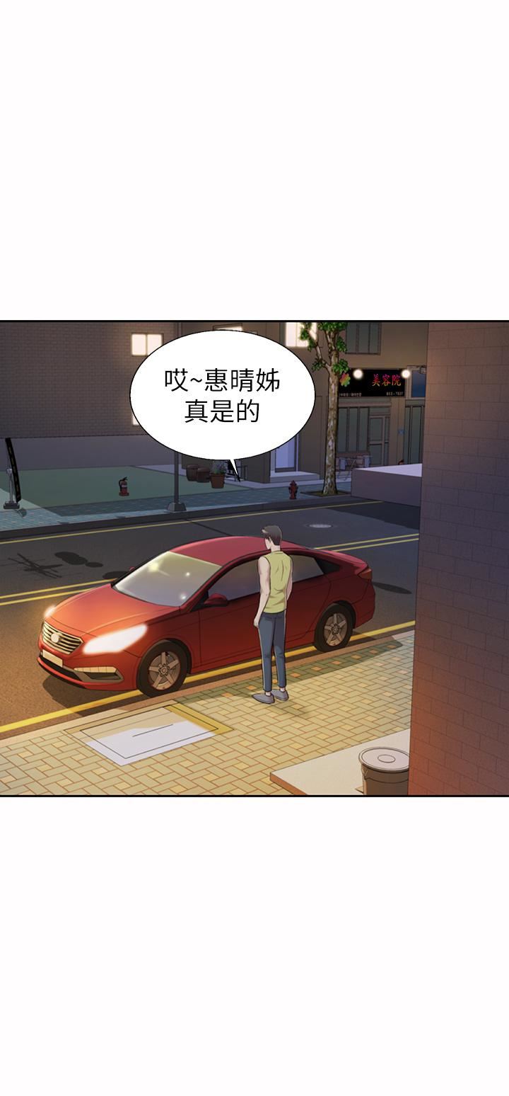 姊姊愛做菜第63話-我想變成你的女人…!