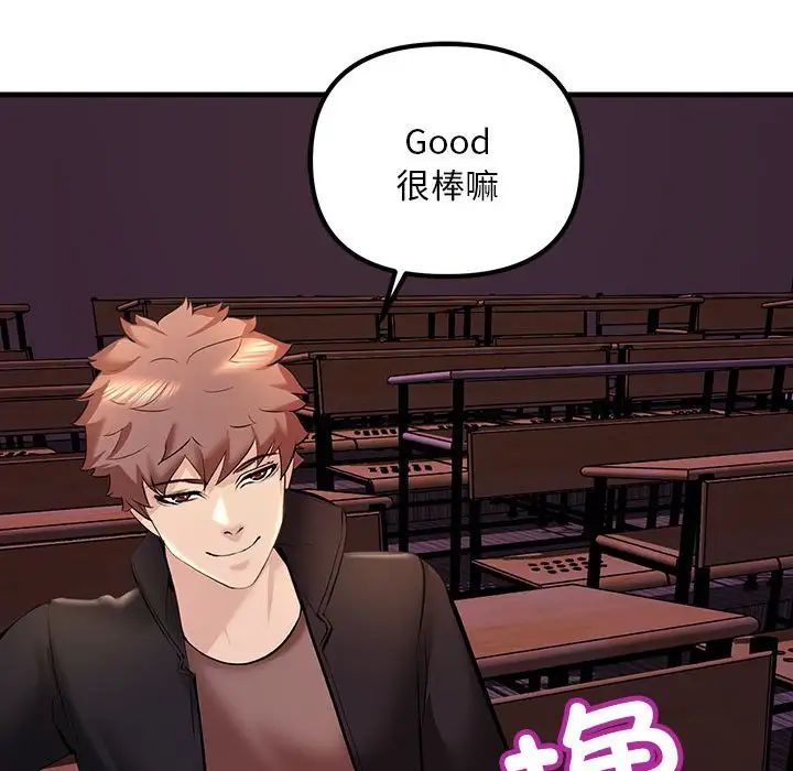 不正常关系第10话