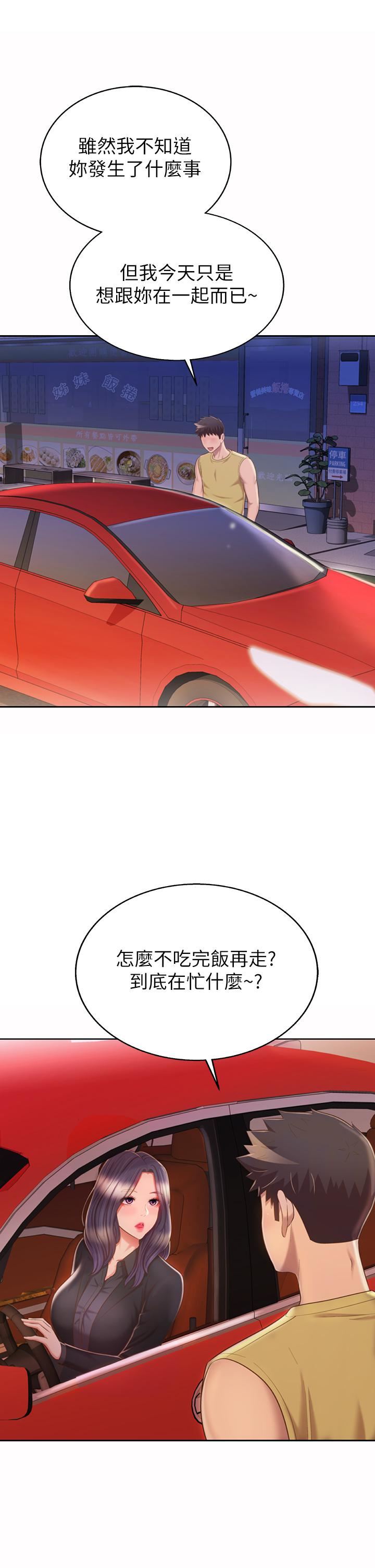 姊姊爱做菜第63话-我想变成你的女人…!