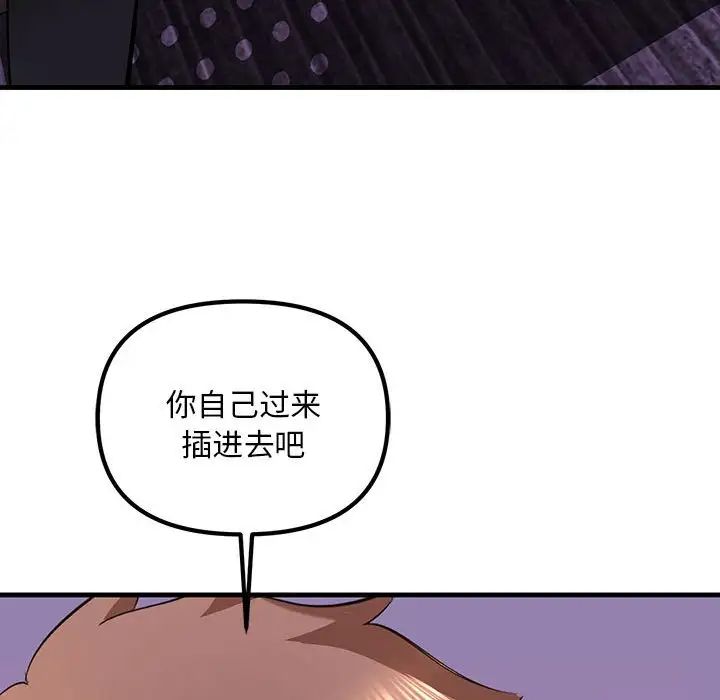 不正常关系第10话